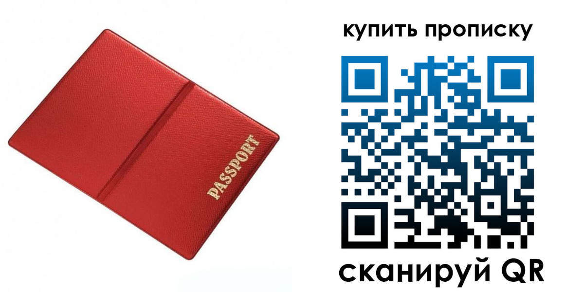 временная регистрация надежно в Грязях