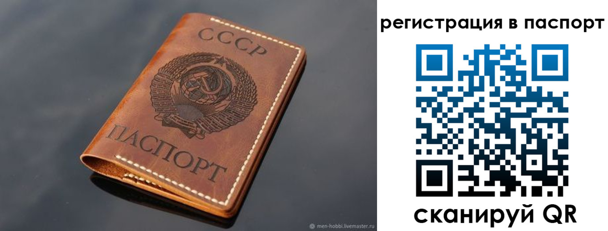 временная прописка в Грязях