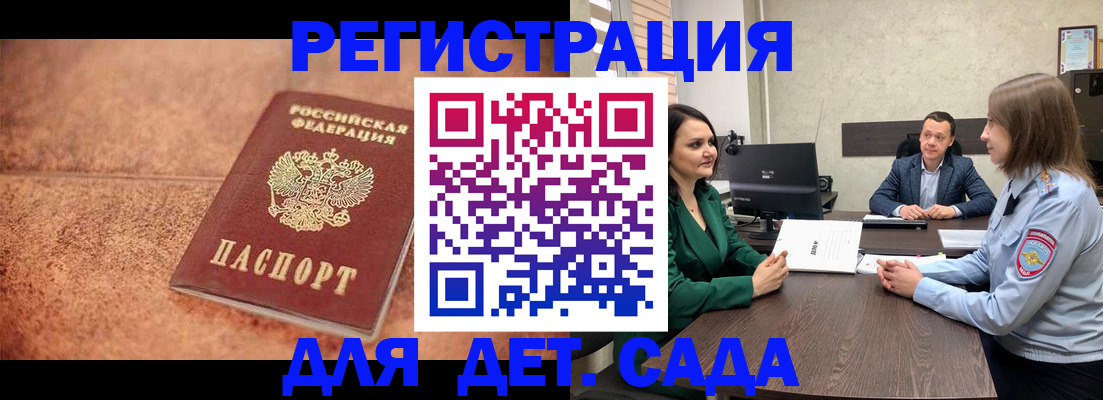 прописка иностранных граждан в Грязях